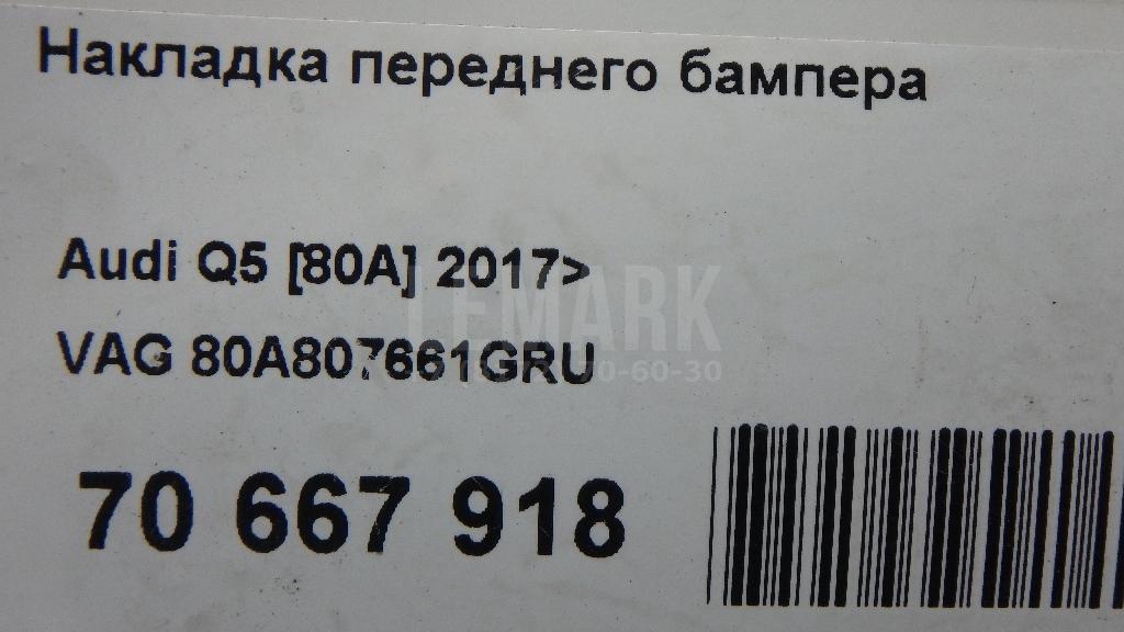 Накладка переднего бампера для  Brilliance M2 2006-2012