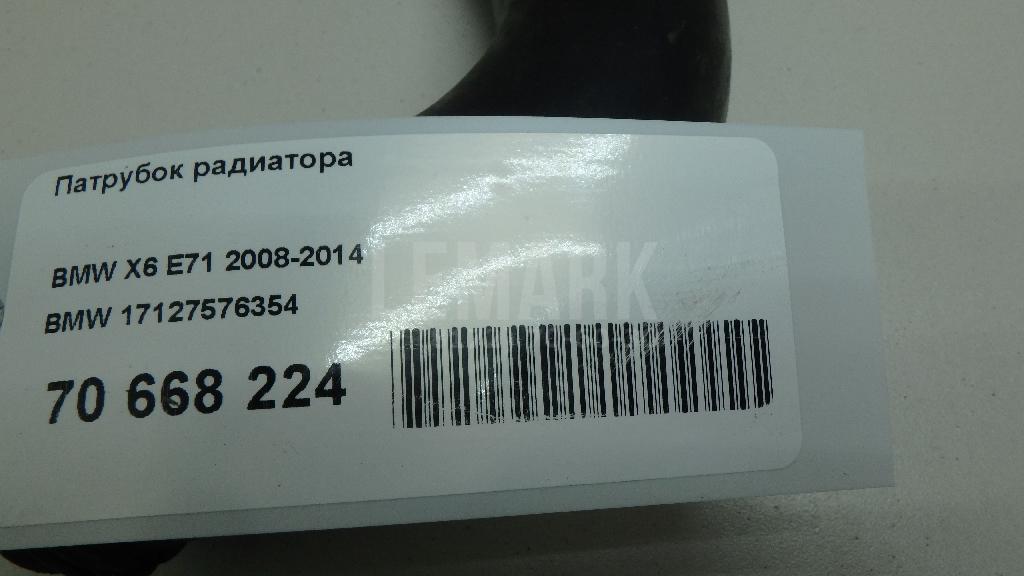 Патрубок радиатора для  BMW X1 F48 2014-2022