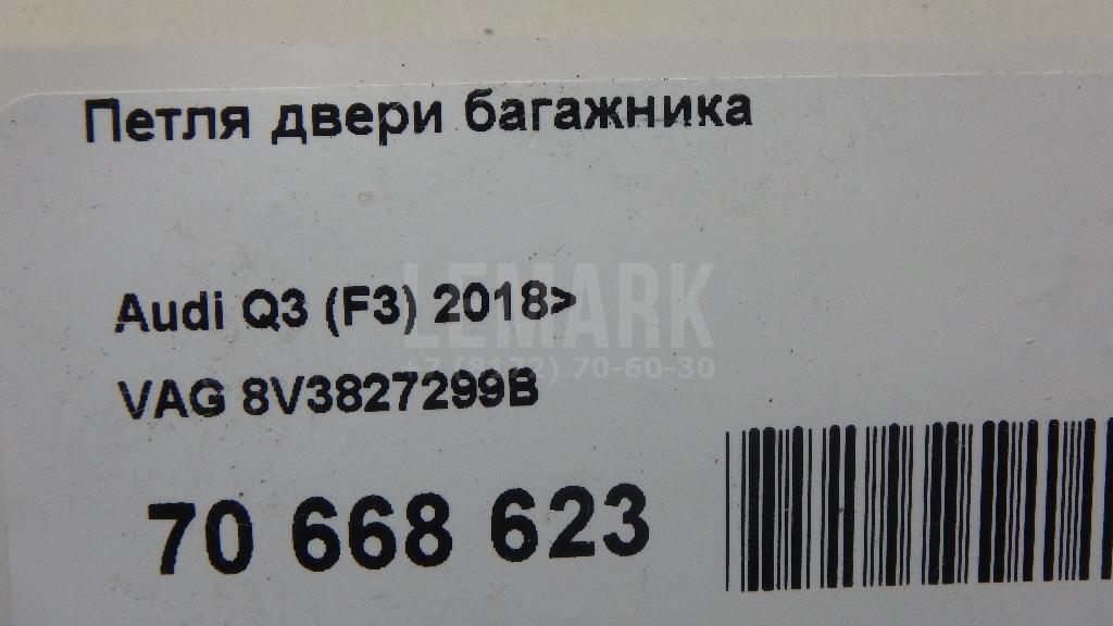 Петля двери багажника