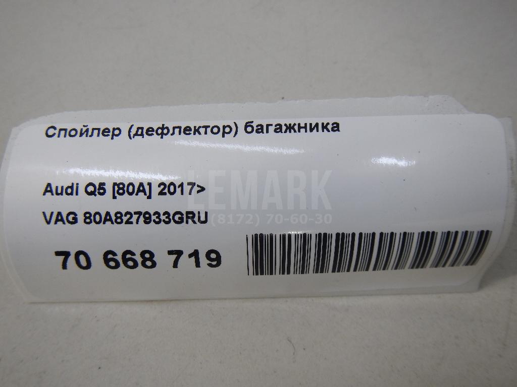 Спойлер (дефлектор) багажника для  Alfa Romeo 159 2005-2011