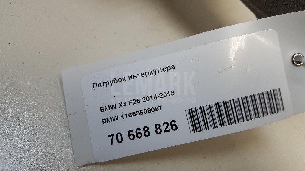 Патрубок интеркулера для  DAF 400 0-1993