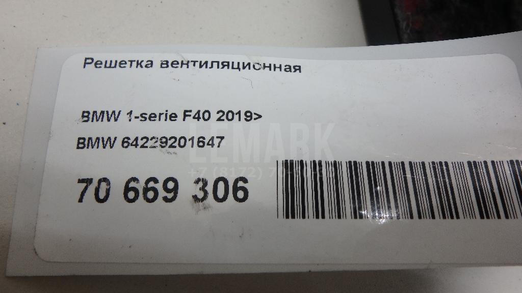 Решетка вентиляционная