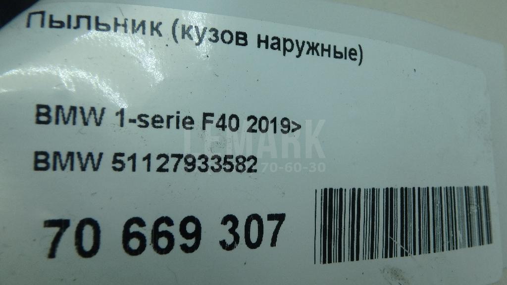 Пыльник (кузов наружные) для  BMW X6 G06 2019