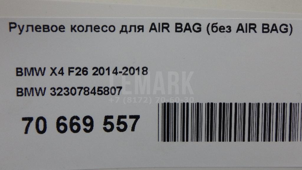 Рулевое колесо для AIR BAG (без AIR BAG) для  Bentley Mulsanne 1980-1993