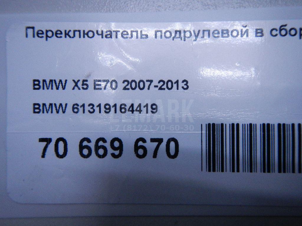 Переключатель подрулевой в сборе для  Audi A3 (8L1) 1996-2003