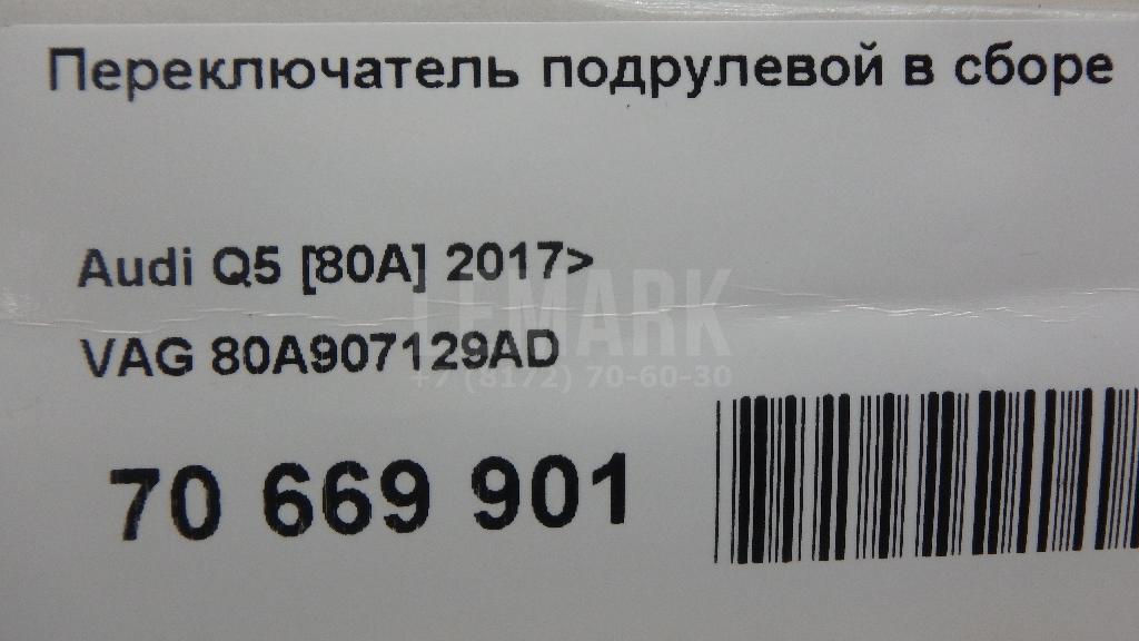 Переключатель подрулевой в сборе для  Alfa Romeo MiTo 2008-2018