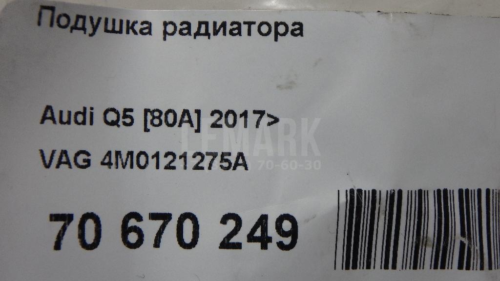 Подушка радиатора для  Audi Q3 (F3B) 2018