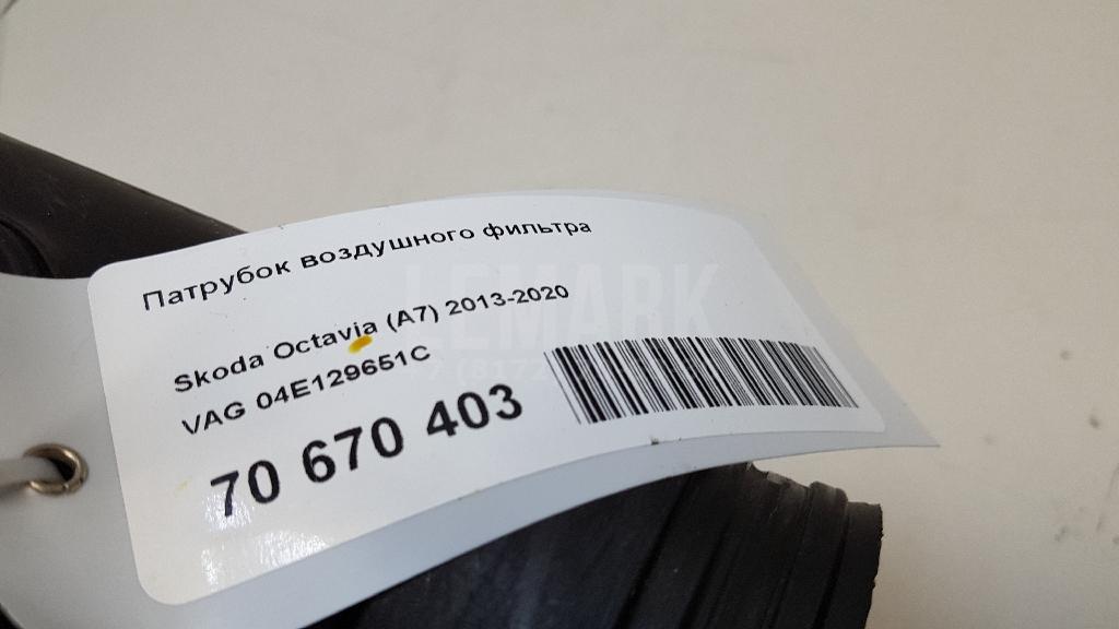 Патрубок воздушного фильтра