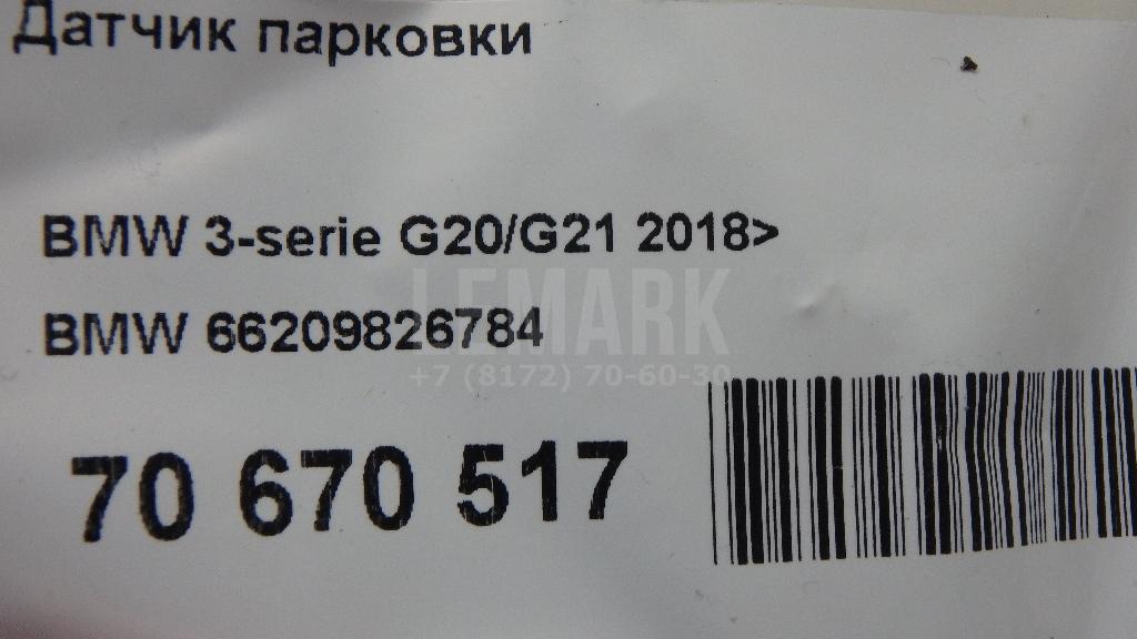 Датчик парковки