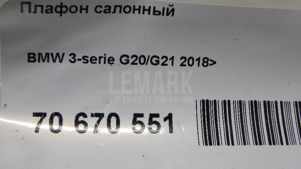 Плафон салонный для  Audi