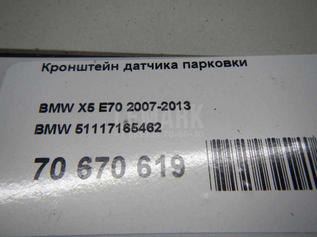 Кронштейн датчика парковки