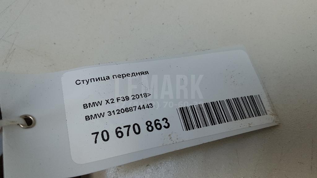 Ступица передняя
