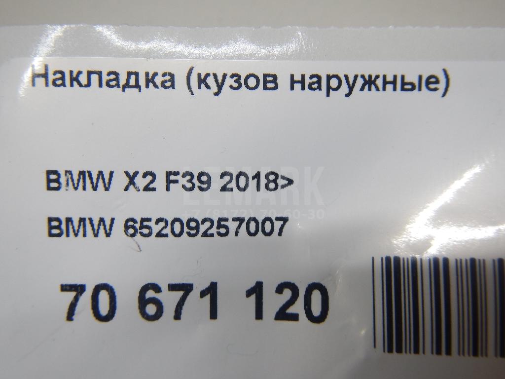 Накладка (кузов наружные)