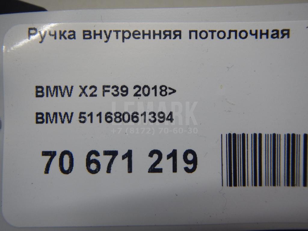 Ручка внутренняя потолочная для  BMW 6-serie GT G32 2017-2023