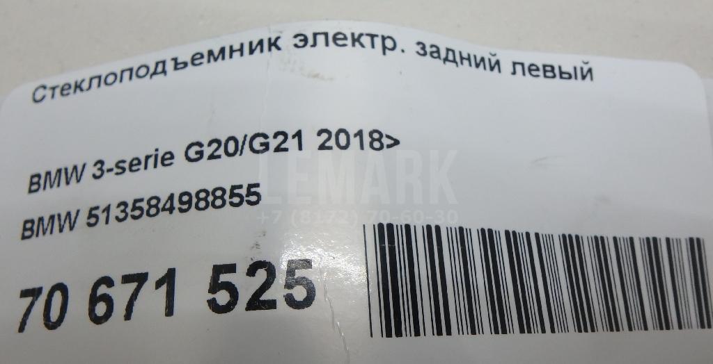 Стеклоподъемник электр. задний левый для  BAW Fenix 2008-2012