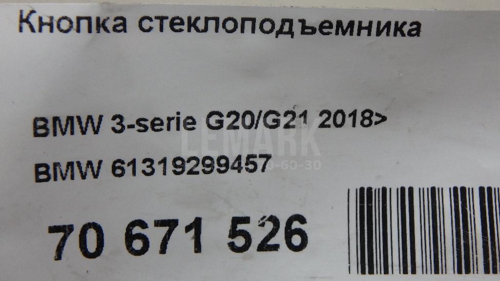 Кнопка стеклоподъемника для  Citroen C4 Grand Picasso 2006-2014