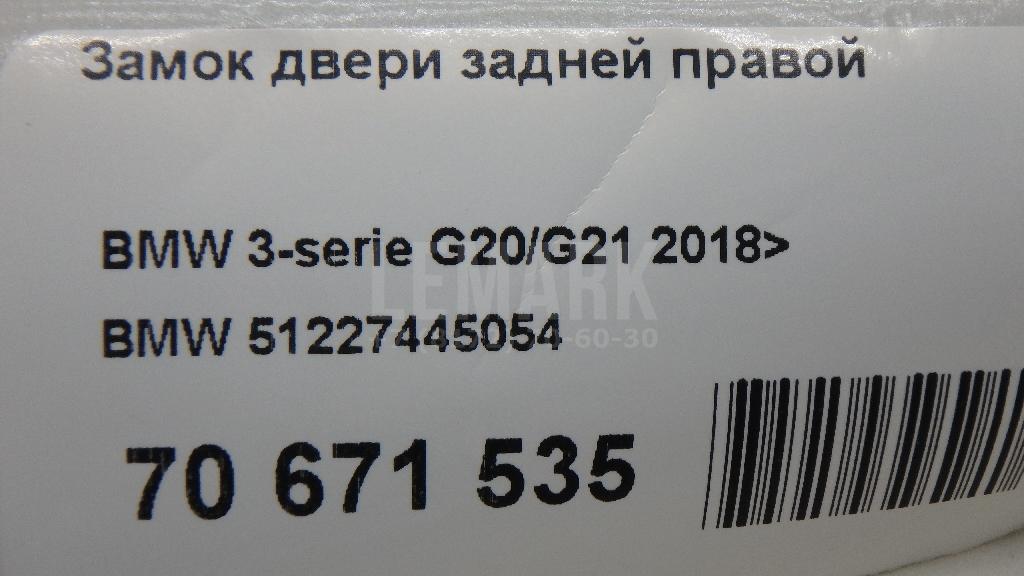 Замок двери задней правой для  Cadillac CTS 2013-2019