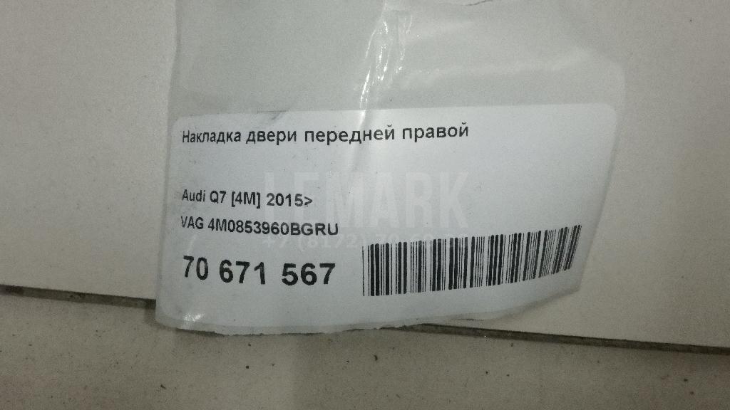 Накладка двери передней правой для  BMW 1-serie E82/E88 2007-2013
