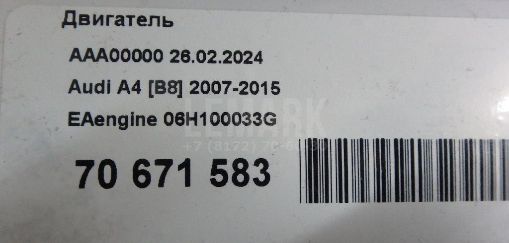 Двигатель для  BMW 7-serie F01/F02 2008-2015