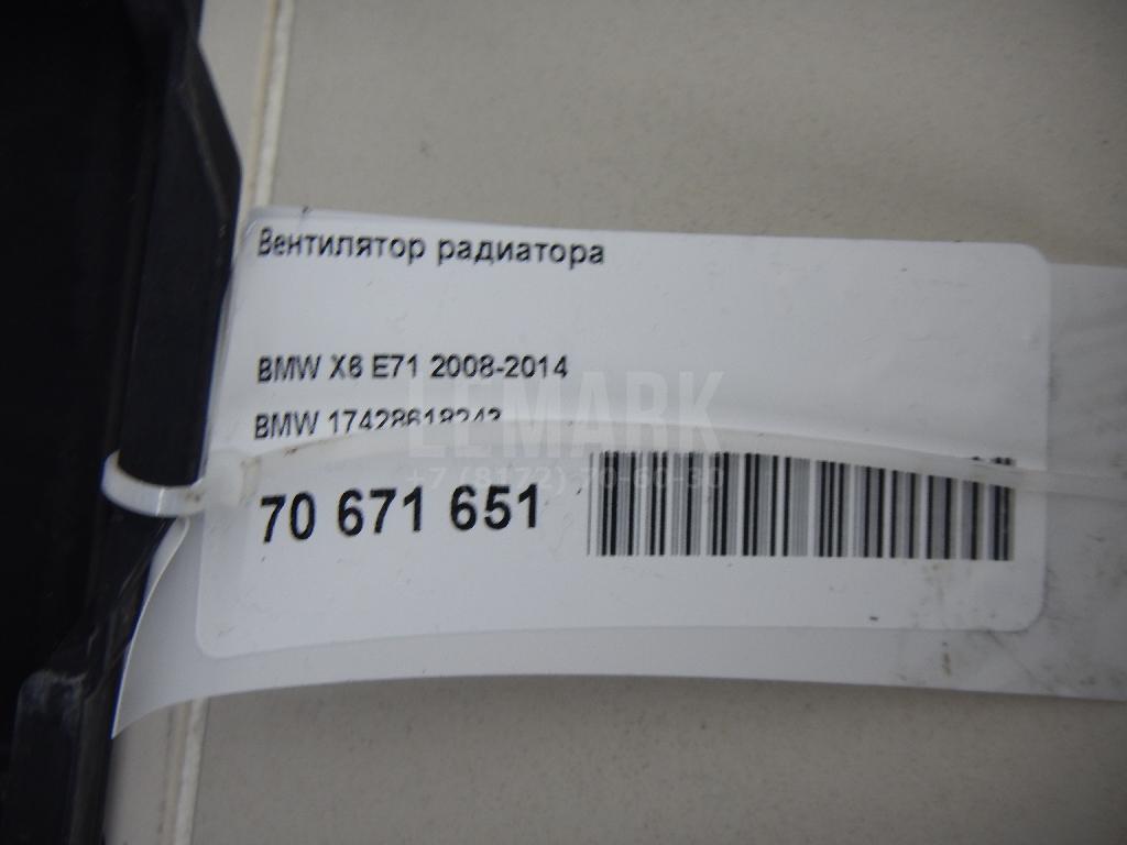 Вентилятор радиатора