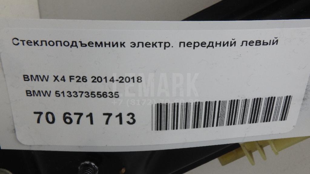 Стеклоподъемник электр. передний левый для  BMW X3 F25 2010-2017