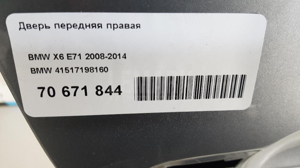 Дверь передняя правая