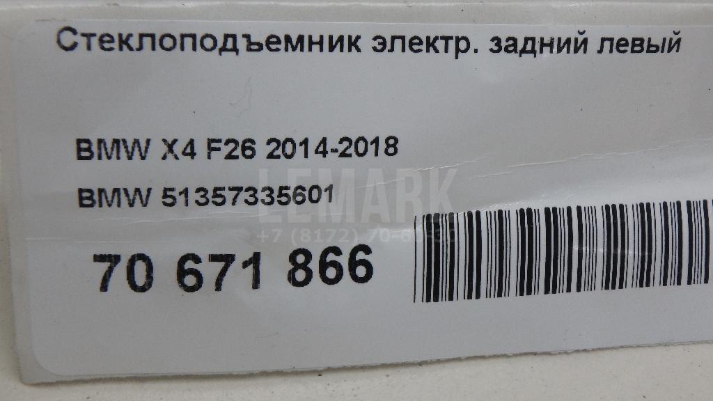 Стеклоподъемник электр. задний левый