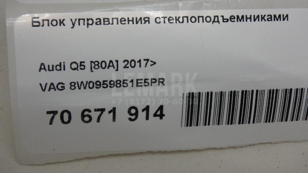 Блок управления стеклоподъемниками для  BMW X6 F16/F86 2014-2020