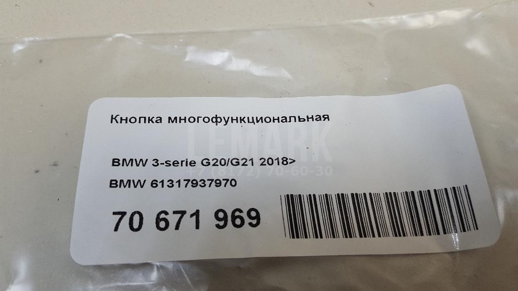 Кнопка многофункциональная