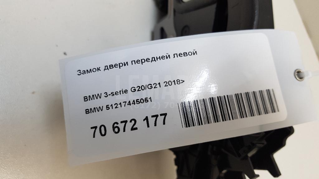 Замок двери передней левой