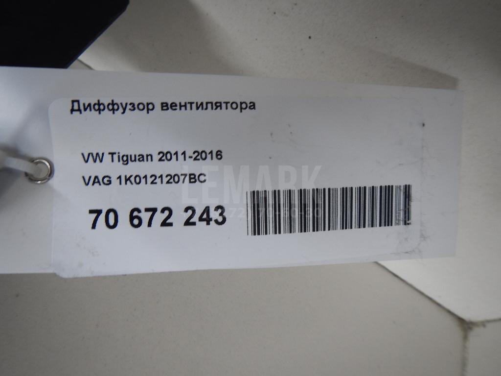 Диффузор вентилятора