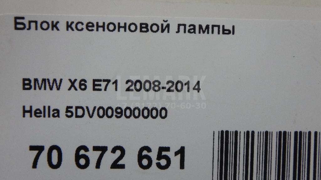 Блок ксеноновой лампы для  Audi A5/S5 [8T] Coupe/Sportback 2007-2016