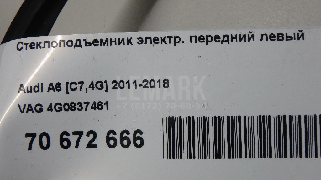 Стеклоподъемник электр. передний левый