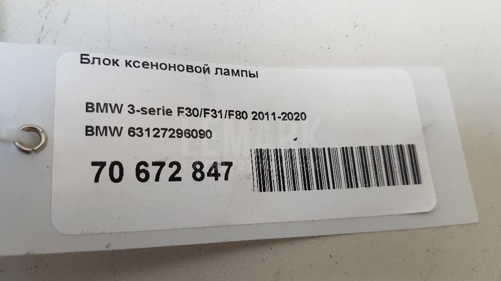 Блок ксеноновой лампы