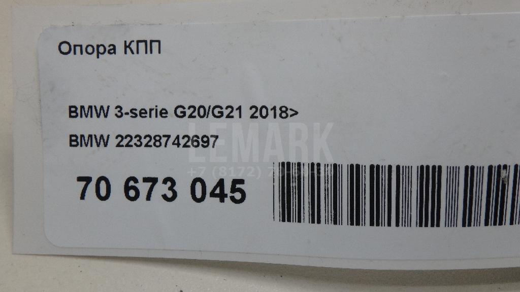 Опора КПП для  BMW X7 G07 2018