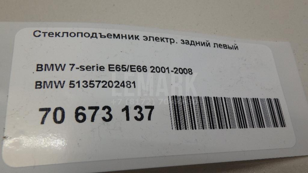 Стеклоподъемник электр. задний левый для  Audi A6 [C7,4G] 2011-2018