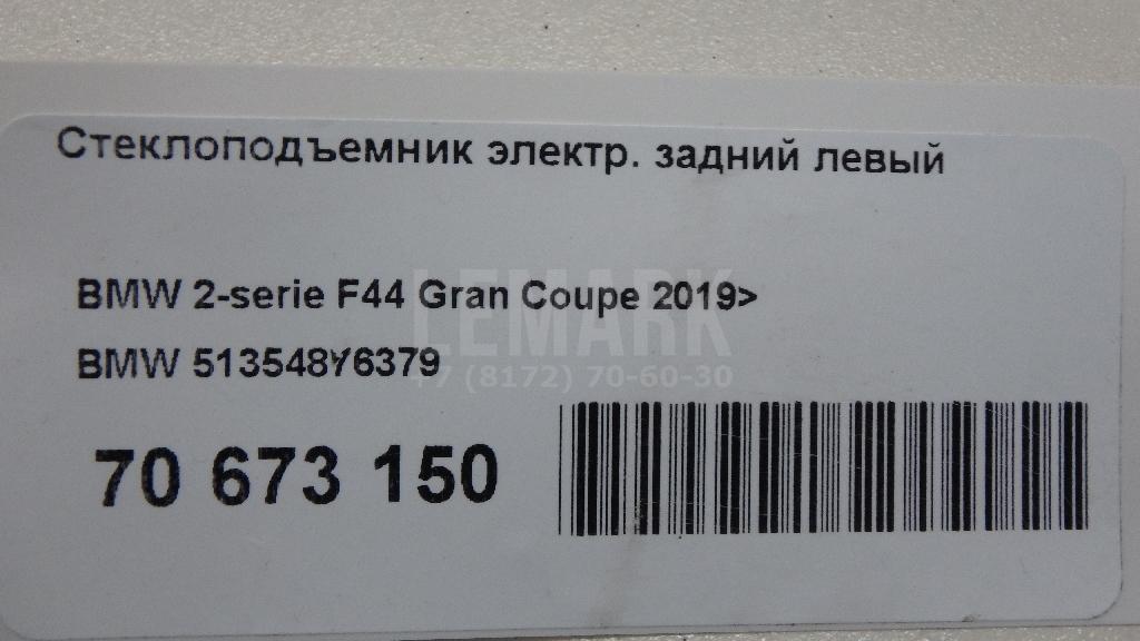 Стеклоподъемник электр. задний левый для  Citroen C3 Picasso 2008-2017