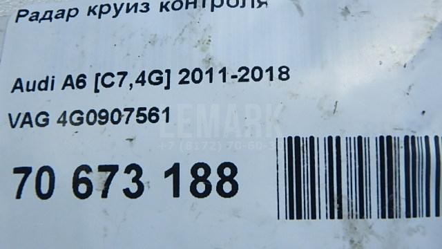 Радар круиз контроля