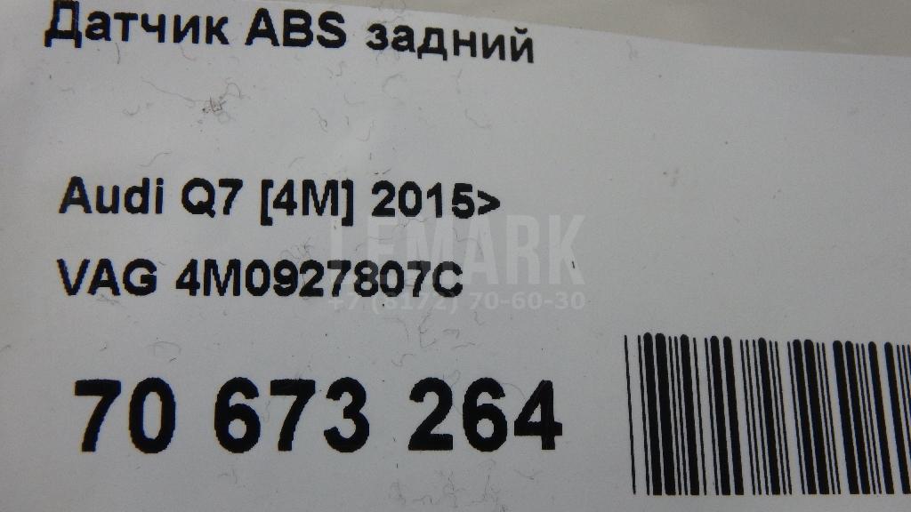 Датчик ABS задний