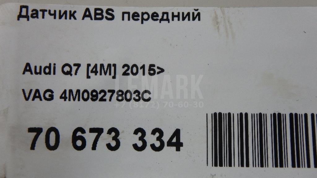 Датчик ABS передний