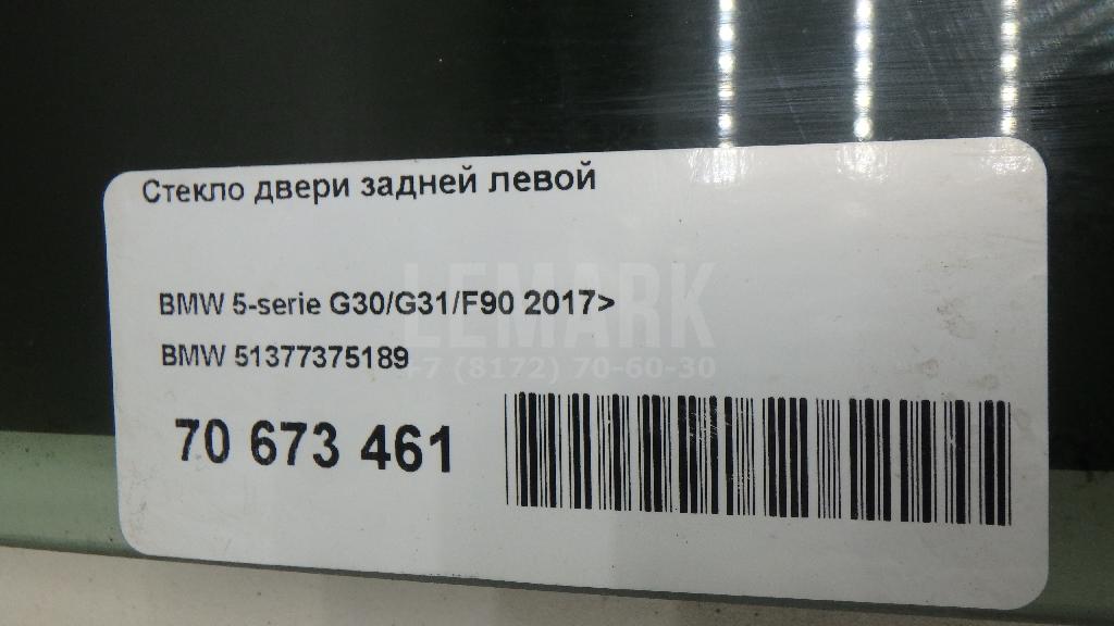 Стекло двери задней левой для  Audi TT(8J) 2006-2015