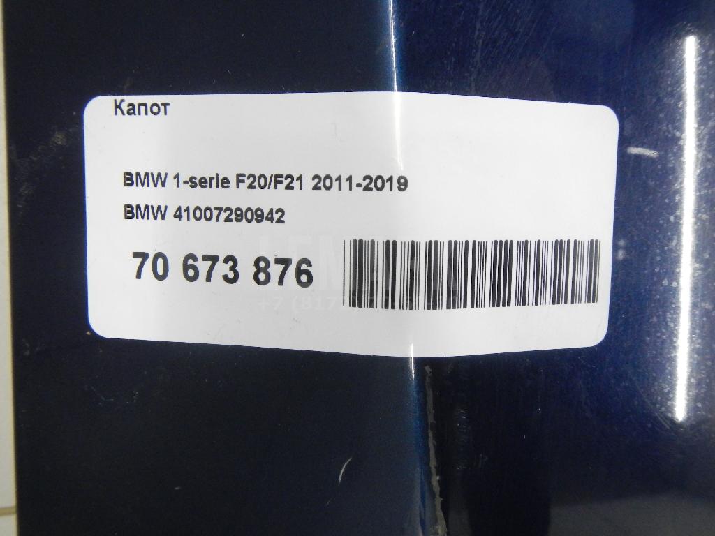 Капот для  Audi A8 [4E] 2002-2010