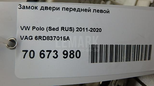 Замок двери передней левой 6RD837015A VAG