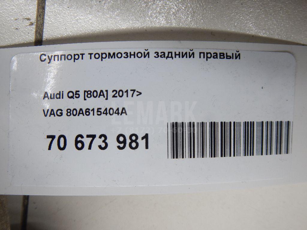 Суппорт тормозной задний правый для  Audi TT(8N) 1998-2006