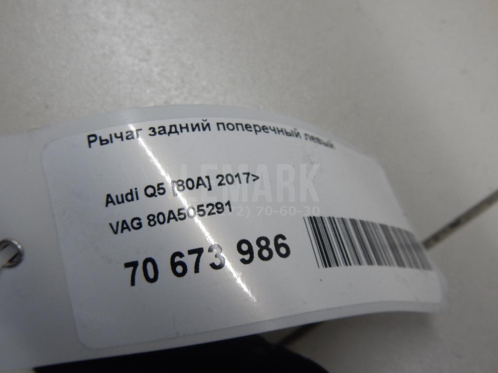 Рычаг задний поперечный левый для  BMW X6 F16/F86 2014-2020