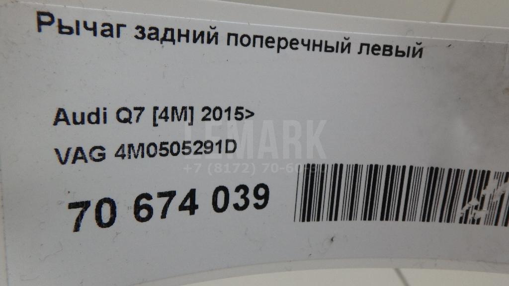 Рычаг задний поперечный левый для  Audi A6 [C6,4F] 2004-2011