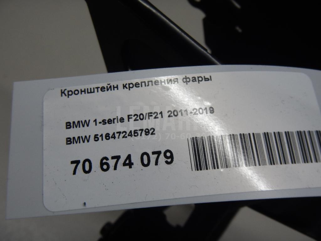 Кронштейн крепления фары для  Audi Q5 [FY] 2017