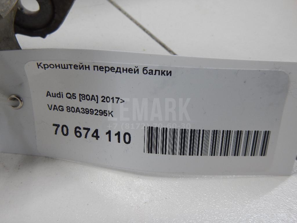 Кронштейн передней балки