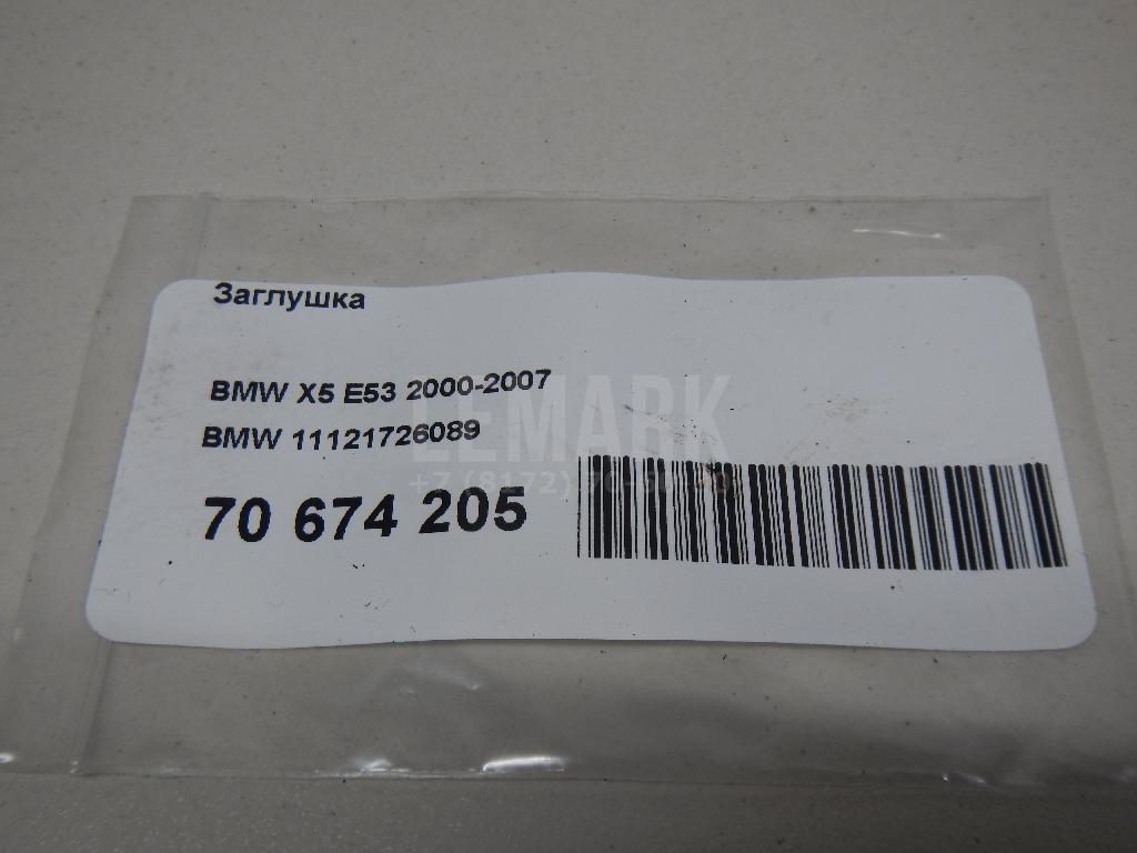 Заглушка для  Citroen C4 Grand Picasso 2006-2014