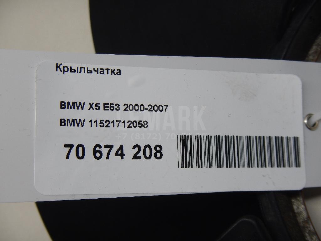 Крыльчатка